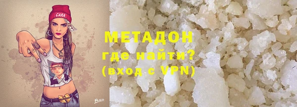 метадон Гусиноозёрск