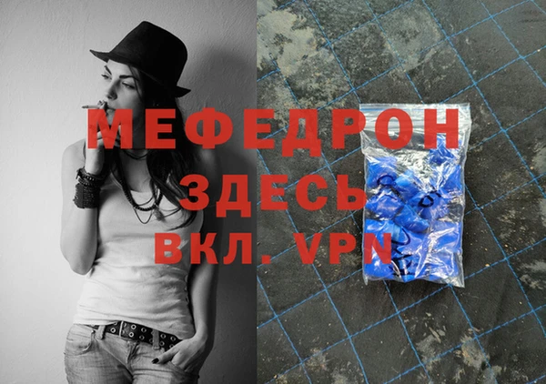 меф VHQ Гусев