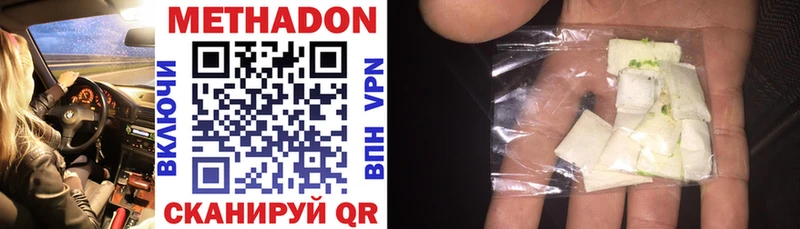 МЕТАДОН methadone Дубна